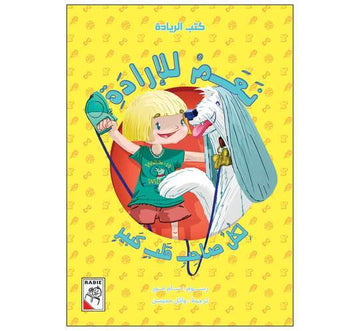 كتب الريادة نعم للإدارة