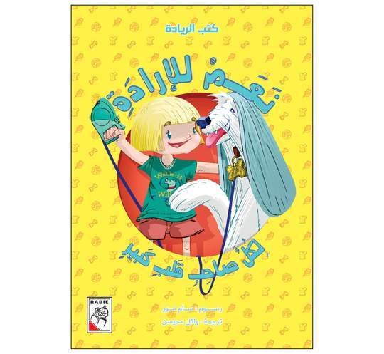 كتب الريادة نعم للإدارة