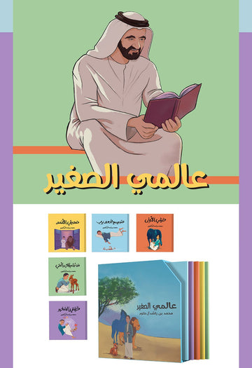 سلسلة محمد بن راشد