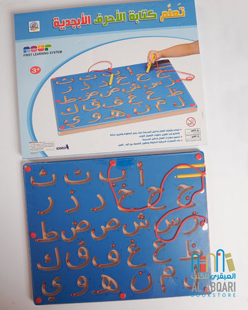 تعلم كتابة الأحرف الأبجدية