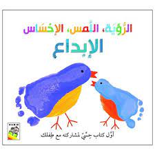 الر}ية اللمس الاحساس الابداع
