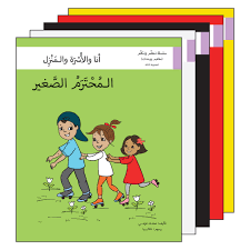 سلسلة تعلم وتكلم المجموعة الثالثة