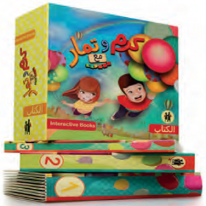 سلسلة كرم وتمار