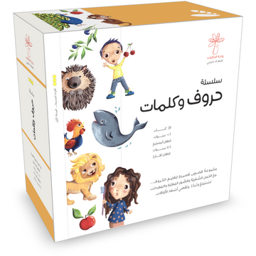 سلسلة حروف وكلمات