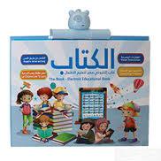 الكتاب الاكتروني