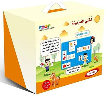 لغتي العربية