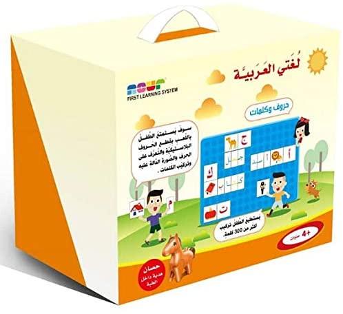 لغتي العربية