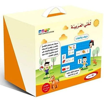 لغتي العربية