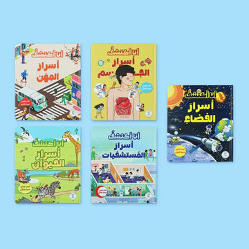 سلسلة أنا أكتشف