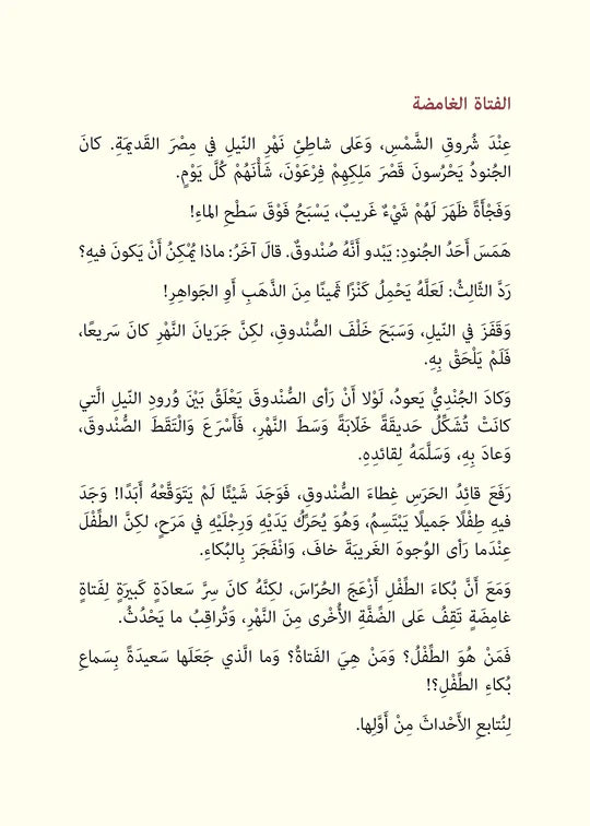 موسى كليم الله