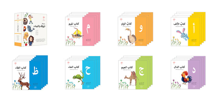 سلسلة حروف وكلمات