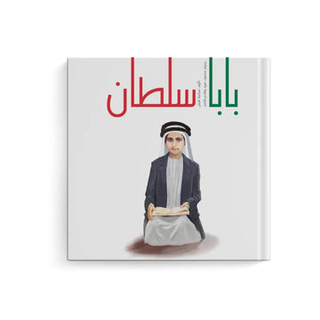 بابا سلطان