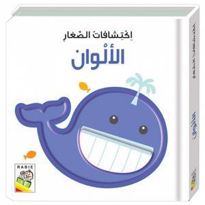 إكتشافات الايدي الصغيرة الألوان