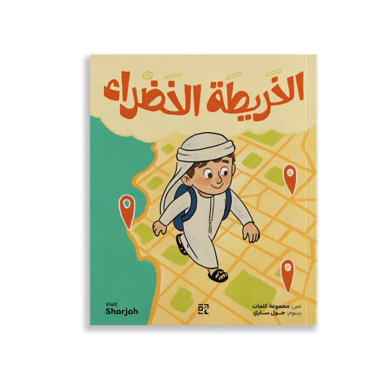 الخريطة الخضراء
