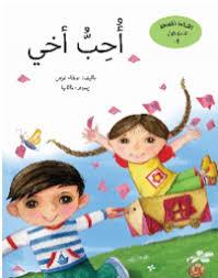 القراءة المتدرجة لعمر 6 سنوات