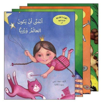 القراءة المتدرجة لعمر 7 سنوات