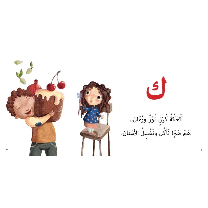 سلسلة حروف وكلمات