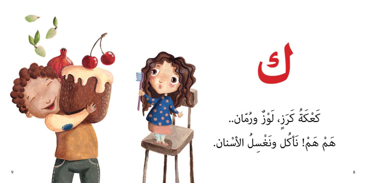سلسلة حروف وكلمات