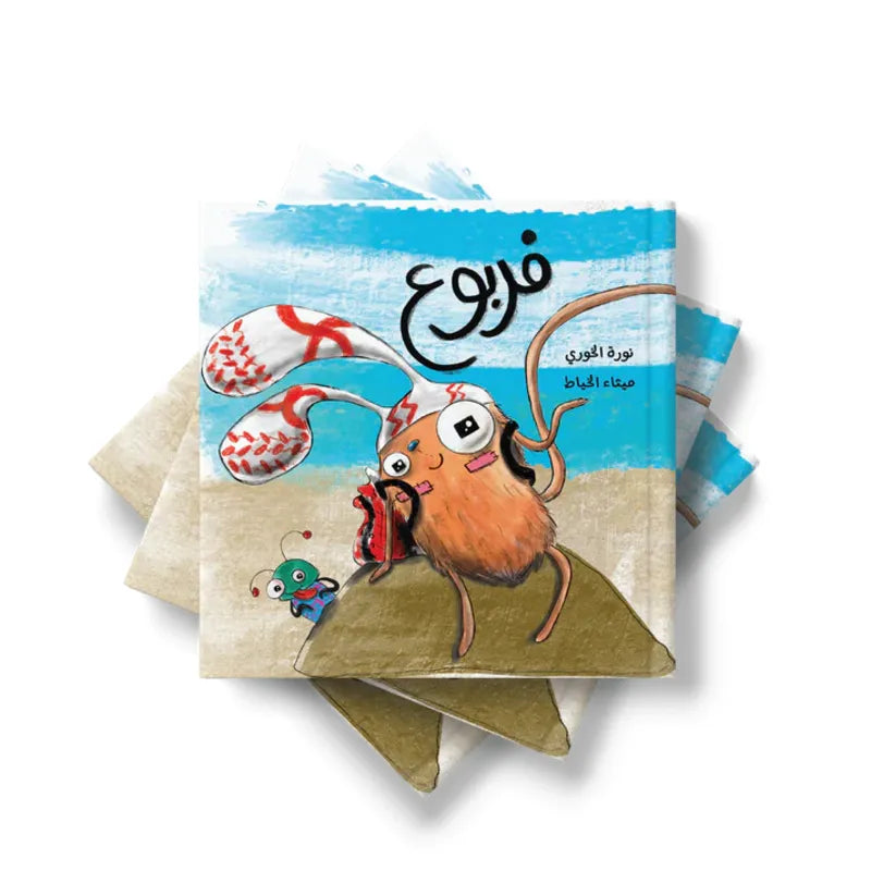 قربوع