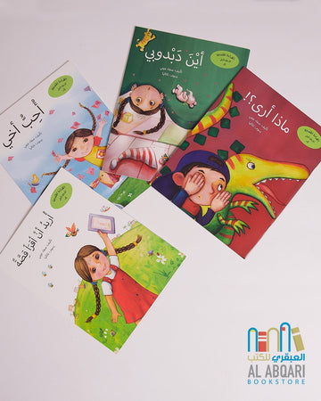 سلسلة القراءة المتدرجة (المرحلة الاولى +6 )