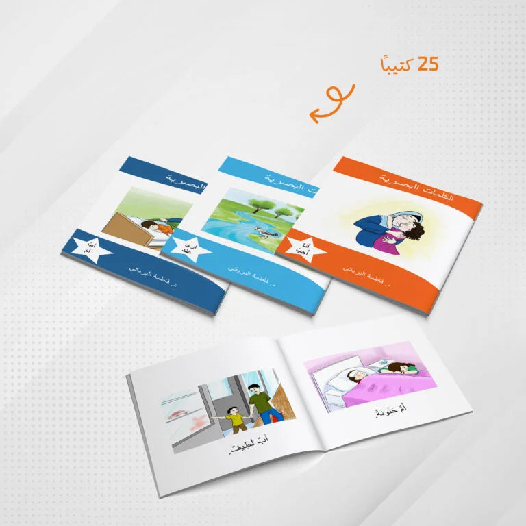 سلسلة الكلمات البصرية الحقيبة الاولى