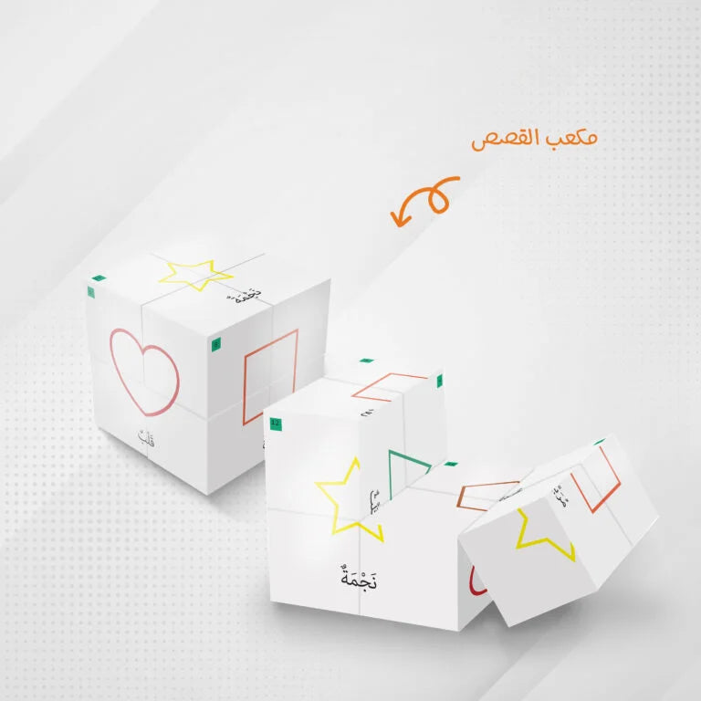 مكعبات القصص (أشكال)