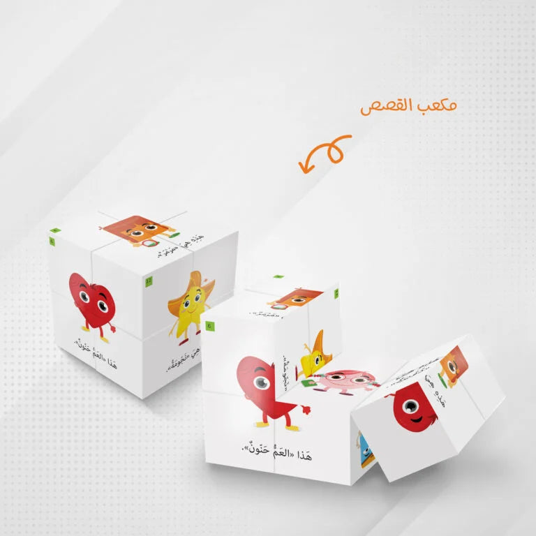 مكعبات القصص (الشخصيات)