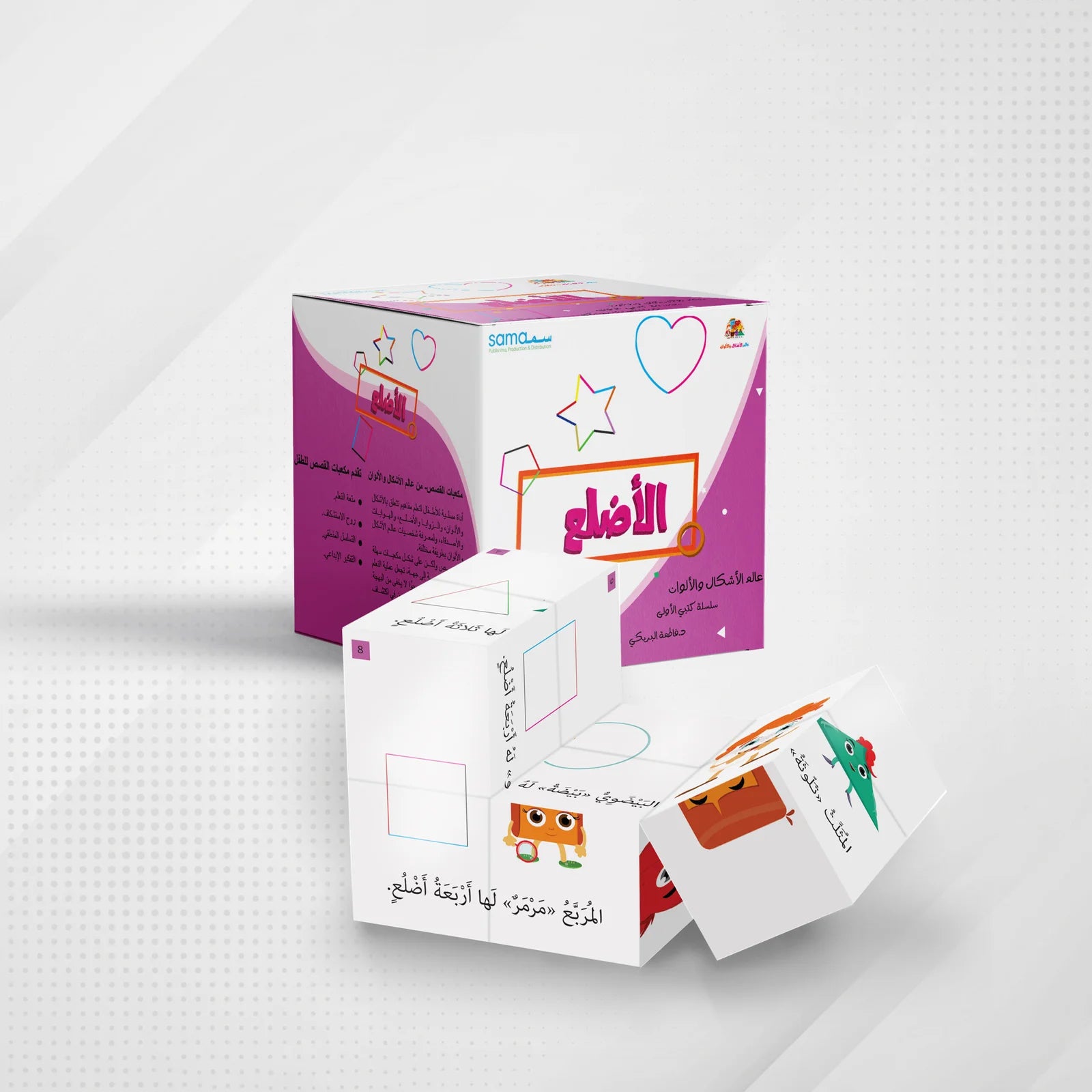مكعبات القصص (الأضلاع)