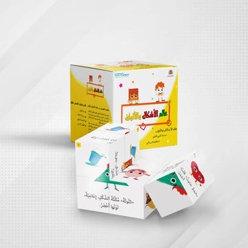 مكعبات القصص (عالم الأشكال والألوان)