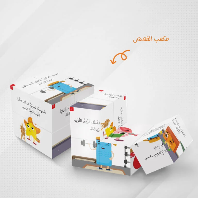 مكعبات القصص (هوايات)