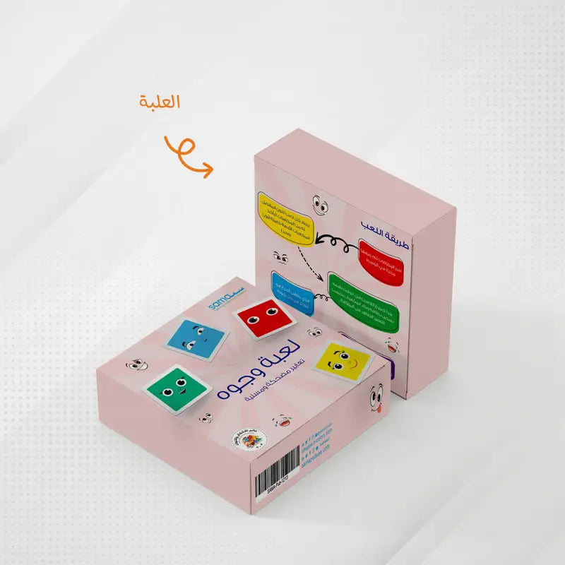 لعبة الوجوه