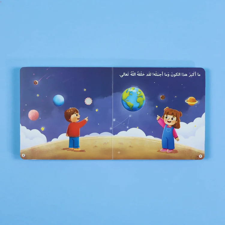 سلسلة المسلم الصغير كتابي المسموع طيب الكلام