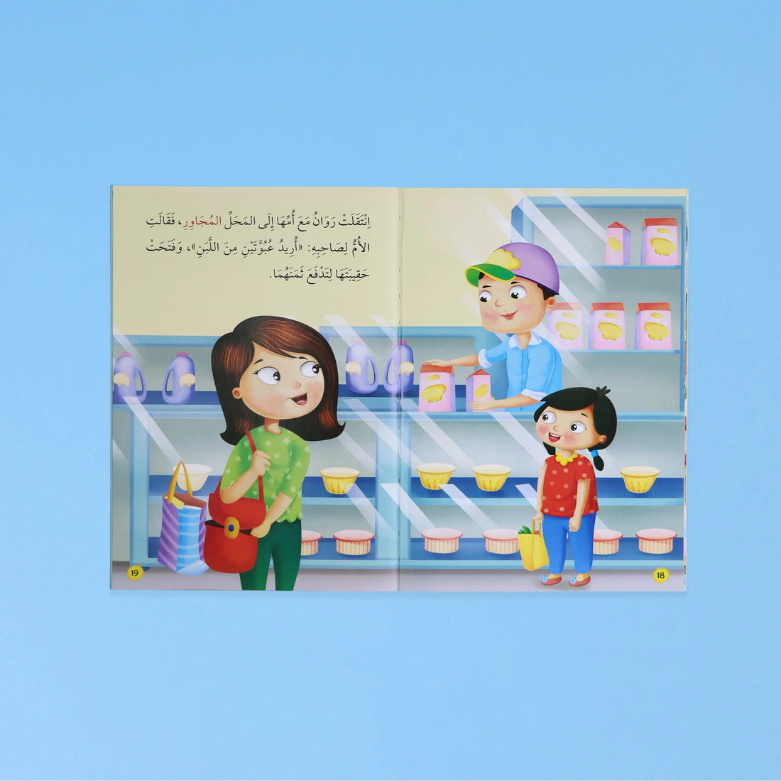 القراءة المتدرجة: أنا أقرأ بنفسي (المستوى 3)