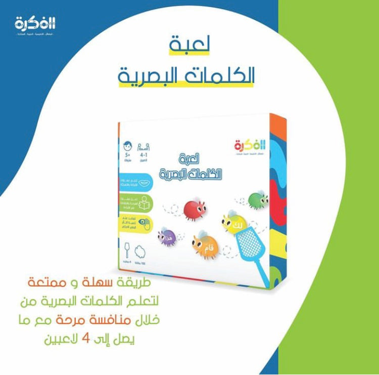 وسيلة الكلمات البصرية