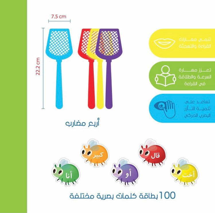 وسيلة الكلمات البصرية