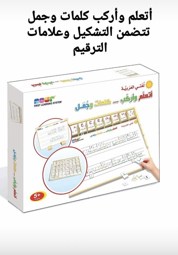 أتعلم و أركب كلمات وجمل مع الحركات