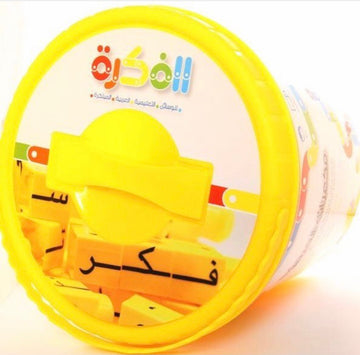 مكعبات الحروف