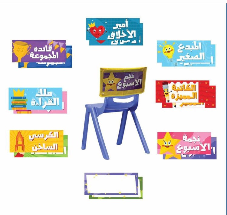 نجم الأسبوع