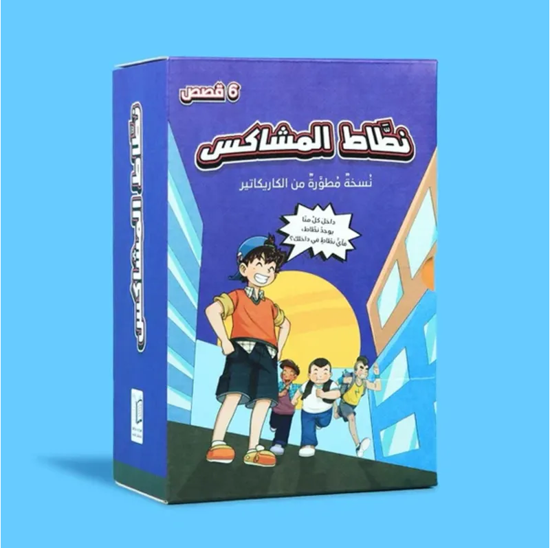 سلسلة نطاط المشاكس