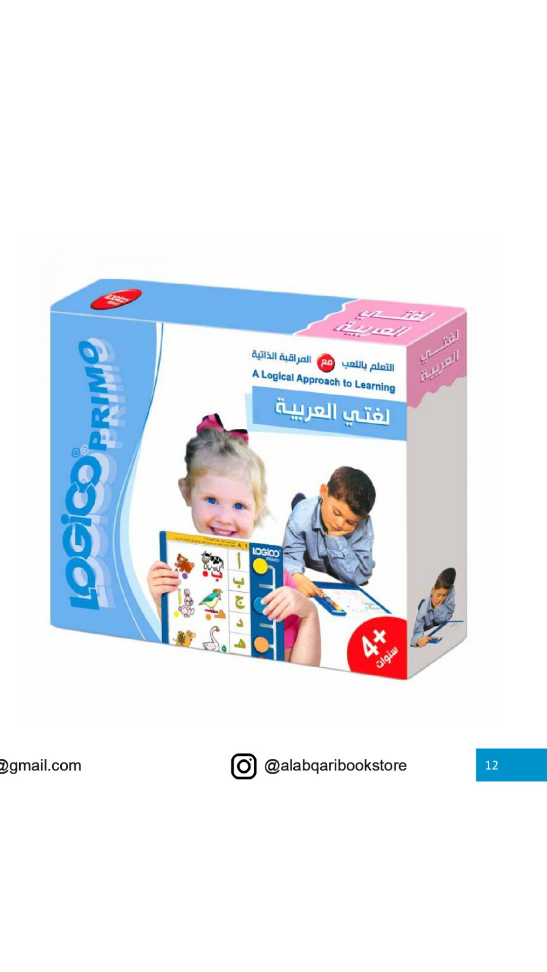 لغتي العربية
