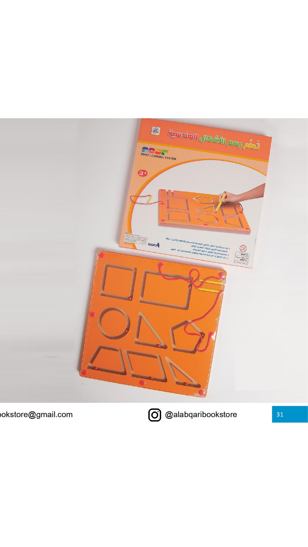 رسم الأشكال الهندسية