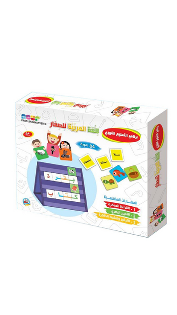 برنامج اللغة العربية للصغار