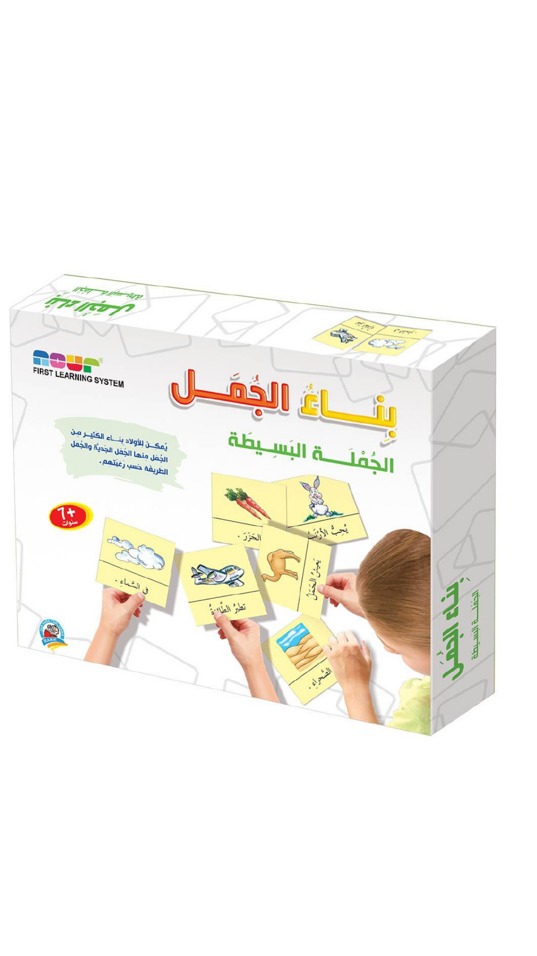 بناء الجمل البسيطة