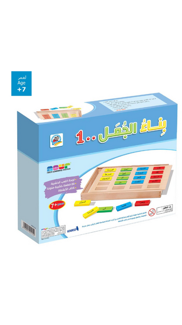 بناء الجمل 1
