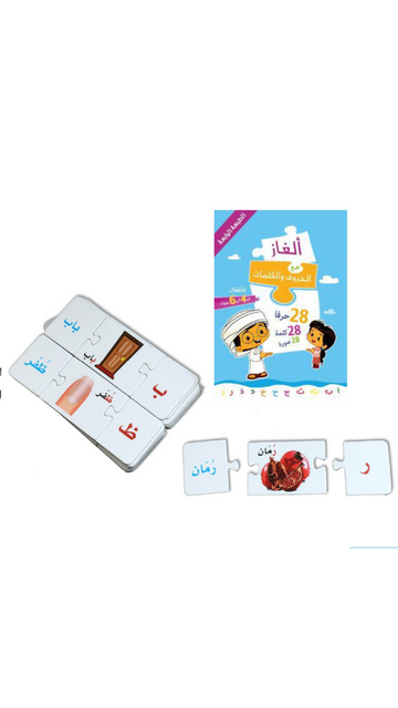 ألغاز الحروف والكلمات