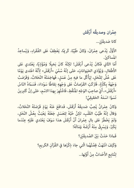 صاحب الجنتين