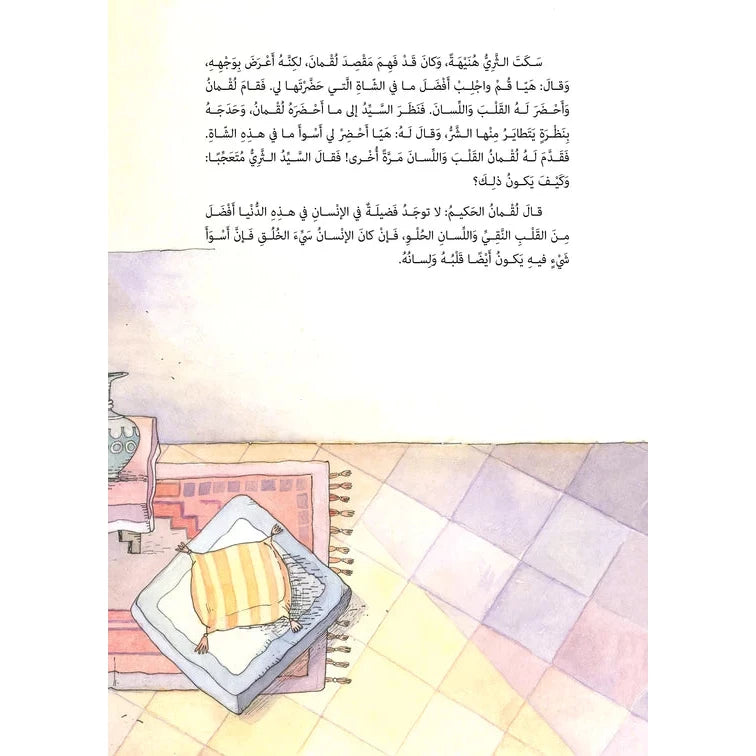 حكايات المثنوي