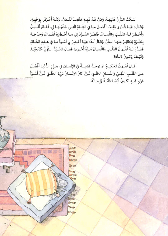 حكايات المثنوي