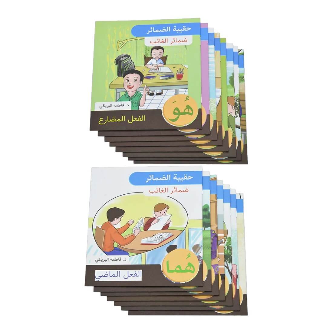 حقيبة ضمائر الغائب