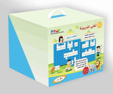لغتي العربية